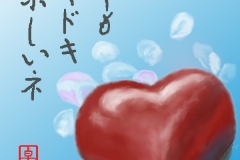 11-02バレンタイン手紙