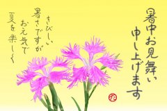 12-07-ナデシコ-手紙