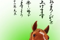 14-01年賀状-馬