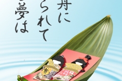 14-03-流し雛-手紙