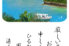 14-07-川平湾-手紙