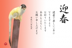 16-01-年賀状-猿