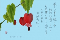 17-07チロリアンランプ-手紙