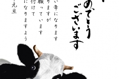 21-1-うし年賀状